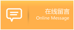 惠民县物流在线留言
