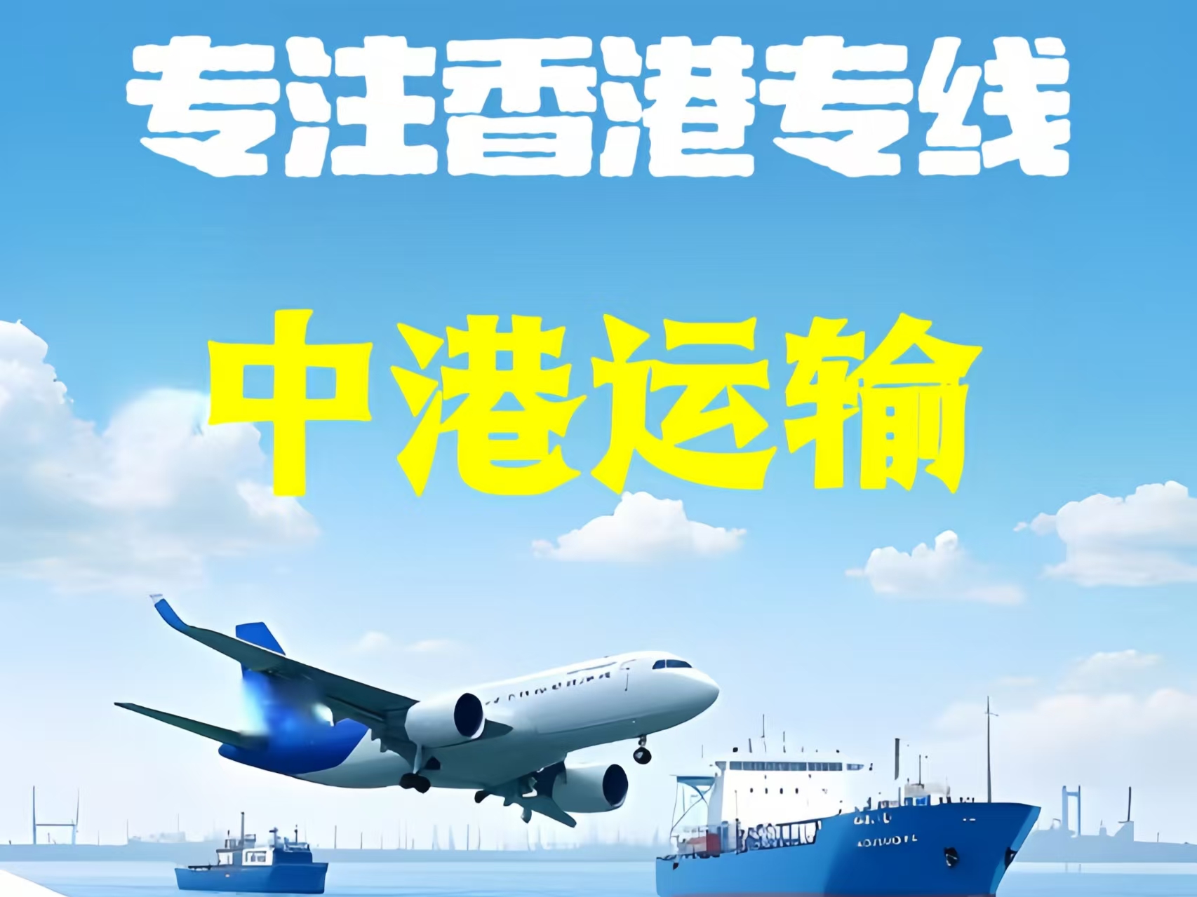 惠民县至香港新界10吨线路板跨境物流全流程解析