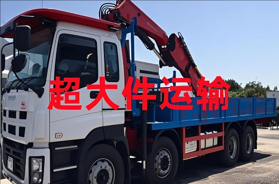 惠民县超大件运输