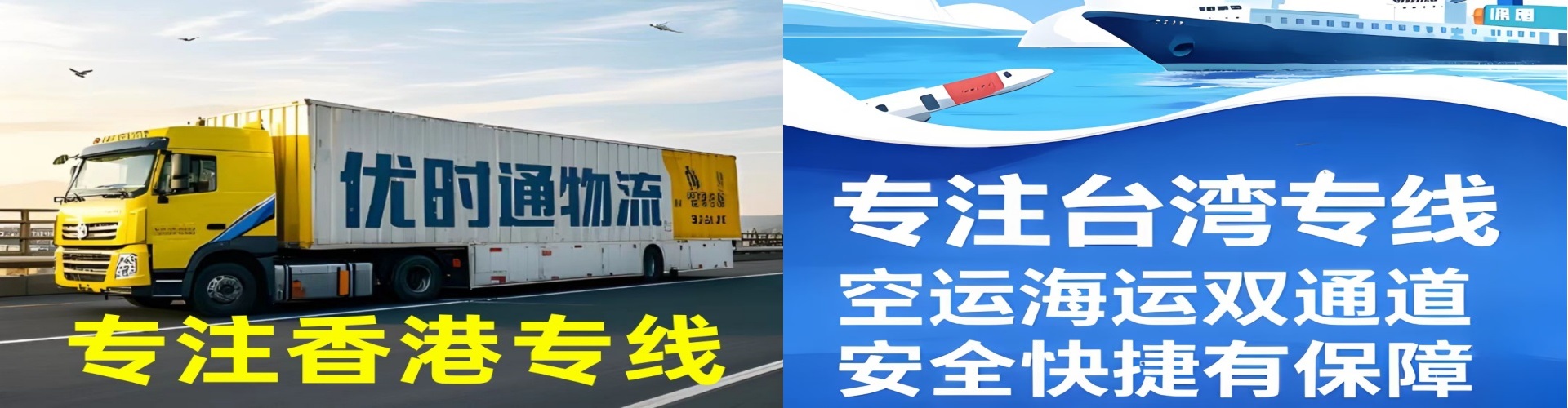 惠民县到香港物流公司,惠民县到台湾快递公司，惠民县澳门货运公司